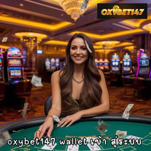 oxybet 147 wallet เข้า สู่ระบบ