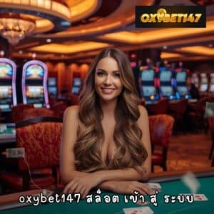 oxybet147 สล็อต เข้า สู่ ระบบ