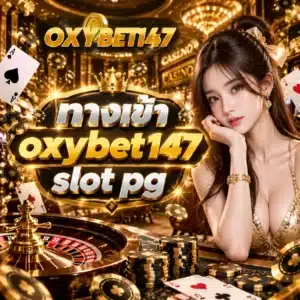 ทางเข้า oxybet147 slot pg